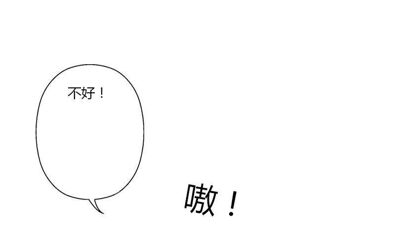 《都市极品仙医》第347话 陆宁受伤 第49页