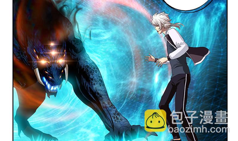 《都市极品仙医》第347话 陆宁受伤 第4页
