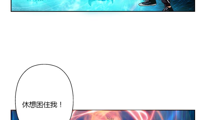 《都市极品仙医》第347话 陆宁受伤 第5页