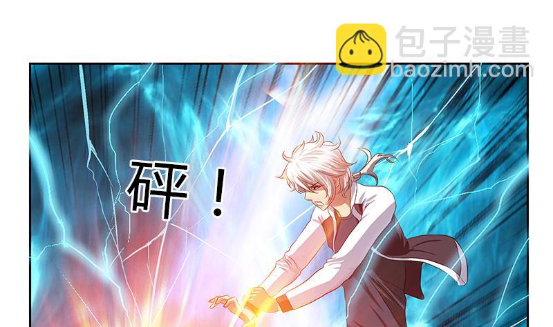 《都市极品仙医》第347话 陆宁受伤 第8页