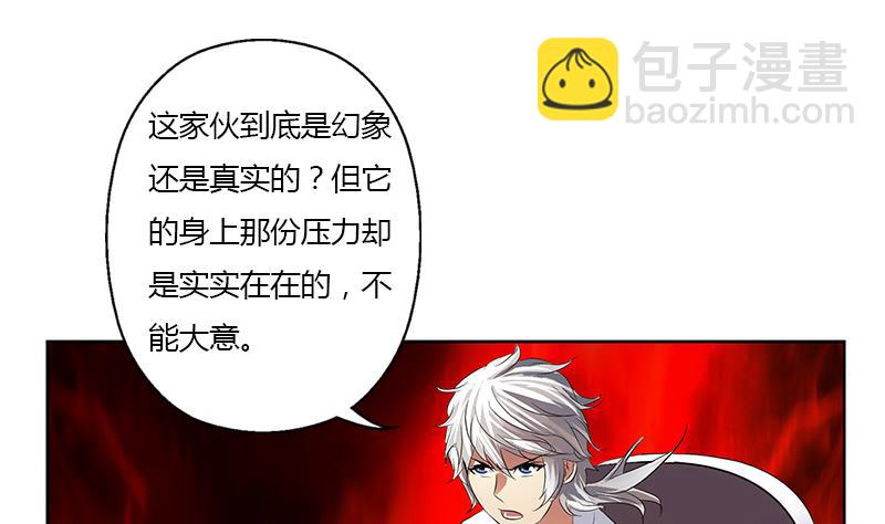 《都市极品仙医》第346话 噬魂兽 第16页