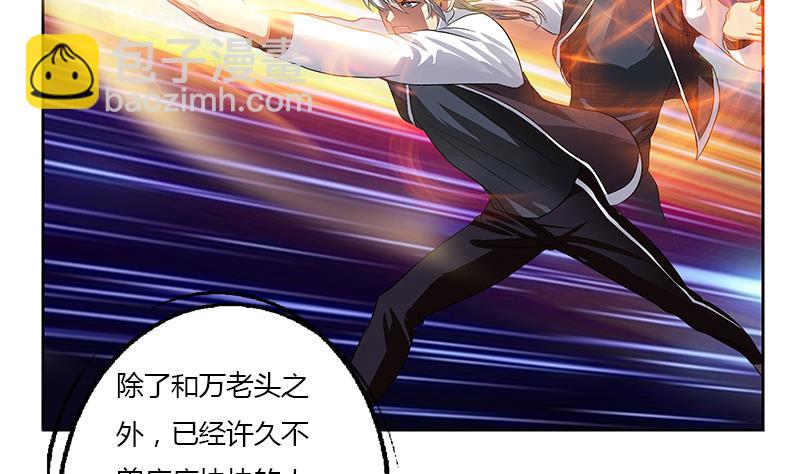 《都市极品仙医》第346话 噬魂兽 第22页