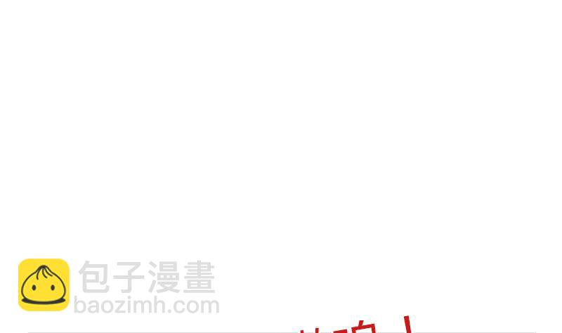 《都市极品仙医》第346话 噬魂兽 第32页