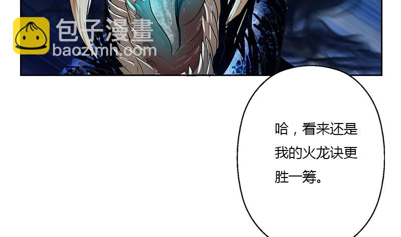 《都市极品仙医》第346话 噬魂兽 第34页