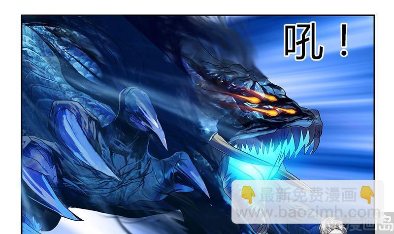 《都市极品仙医》第346话 噬魂兽 第36页