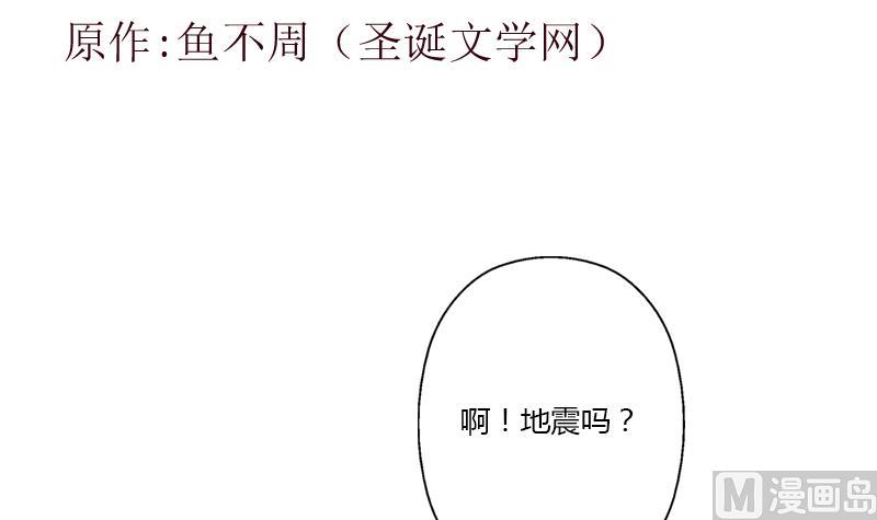 《都市极品仙医》第346话 噬魂兽 第3页