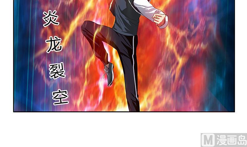 《都市极品仙医》第346话 噬魂兽 第42页