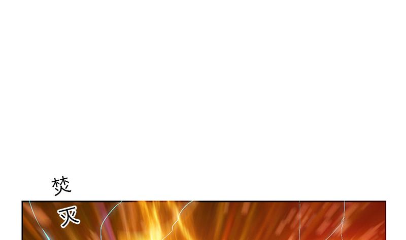 《都市极品仙医》第346话 噬魂兽 第43页