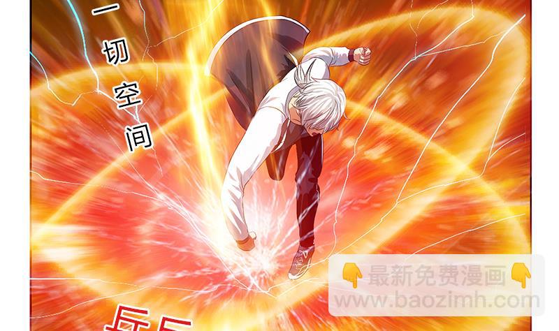 《都市极品仙医》第346话 噬魂兽 第44页