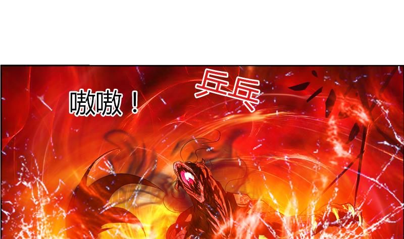《都市极品仙医》第346话 噬魂兽 第46页