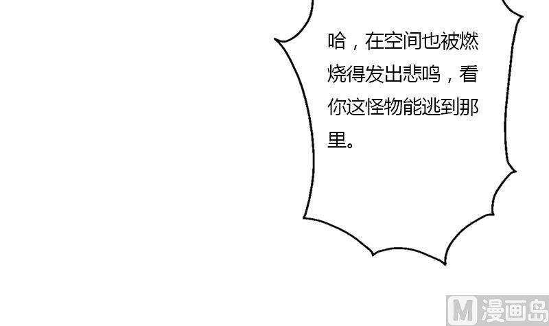 《都市极品仙医》第346话 噬魂兽 第48页