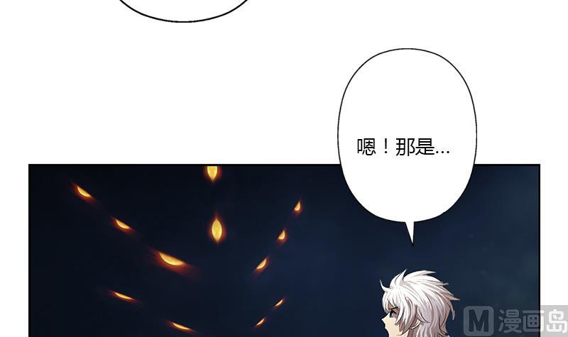 《都市极品仙医》第346话 噬魂兽 第6页