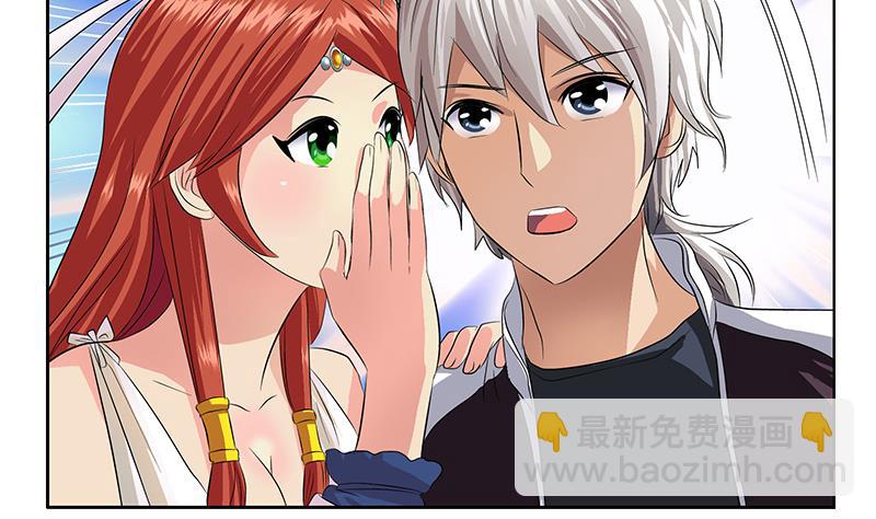 《都市极品仙医》第351话 梦幻海传承 第11页
