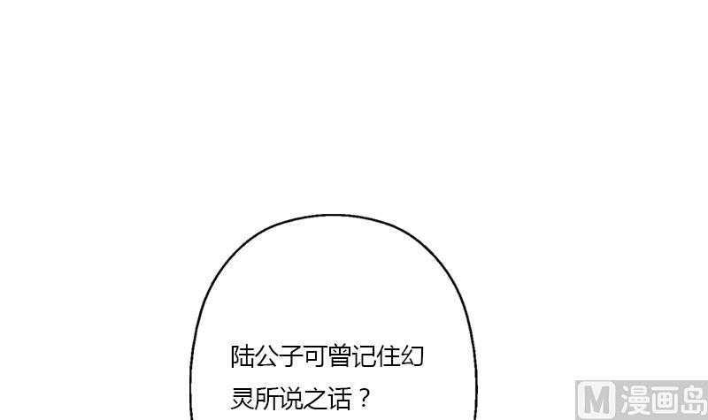 《都市极品仙医》第351话 梦幻海传承 第12页