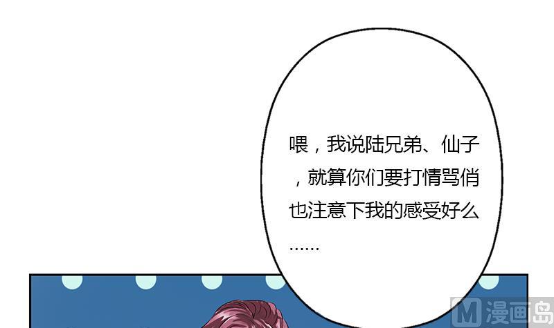 《都市极品仙医》第351话 梦幻海传承 第15页