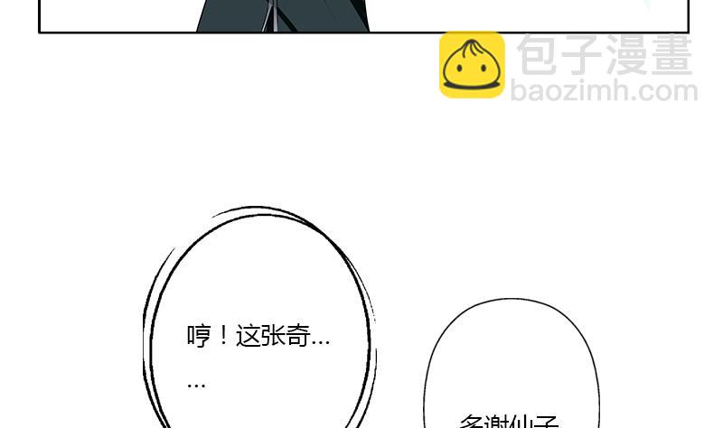 《都市极品仙医》第351话 梦幻海传承 第17页
