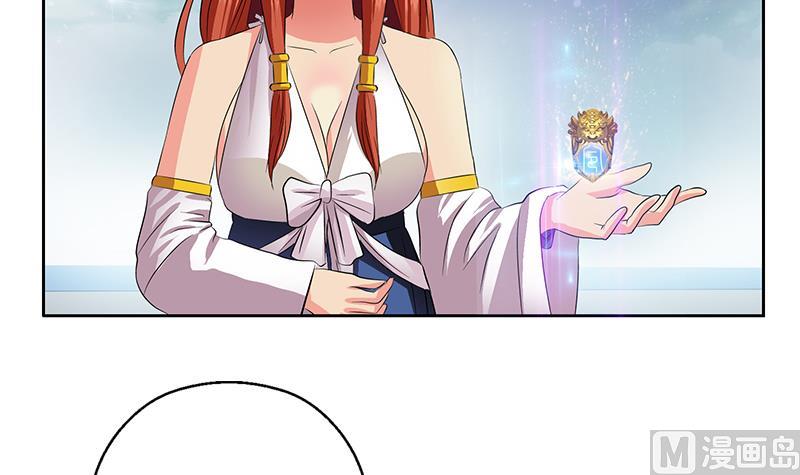 《都市极品仙医》第351话 梦幻海传承 第27页