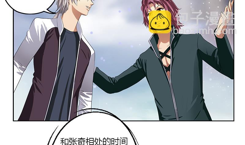 《都市极品仙医》第351话 梦幻海传承 第32页