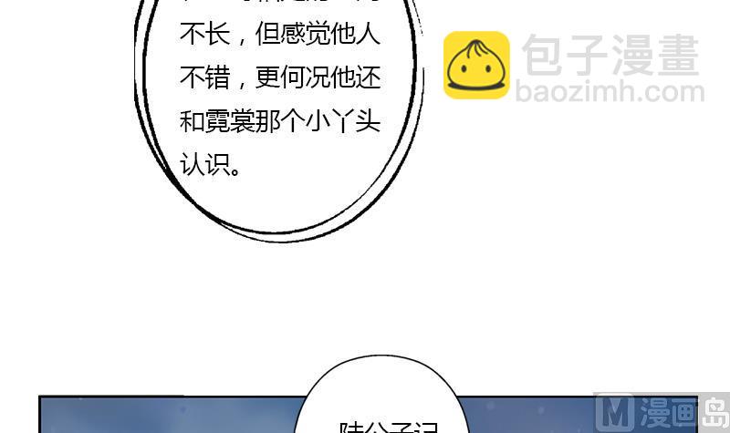 《都市极品仙医》第351话 梦幻海传承 第33页