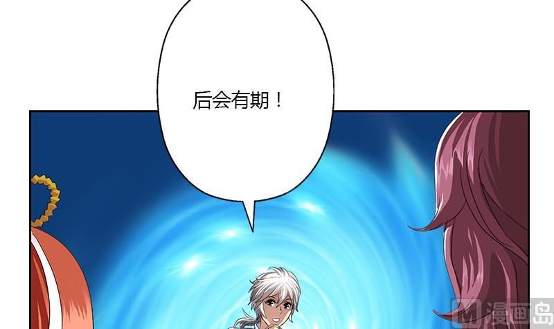 《都市极品仙医》第351话 梦幻海传承 第36页