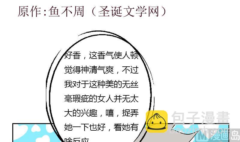 《都市极品仙医》第351话 梦幻海传承 第3页