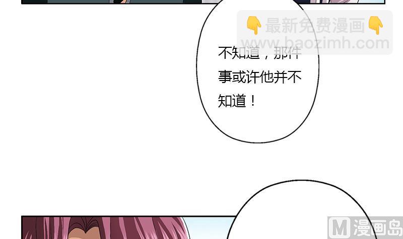 《都市极品仙医》第351话 梦幻海传承 第42页
