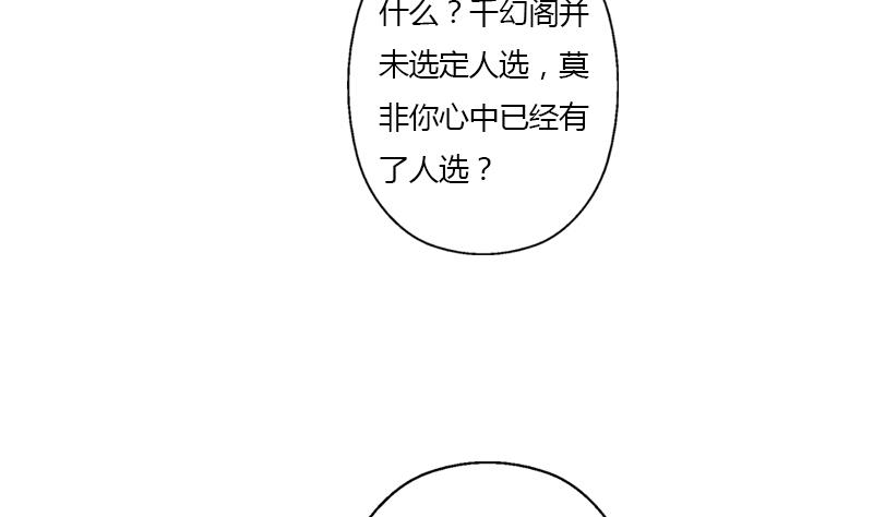 《都市极品仙医》第351话 梦幻海传承 第46页