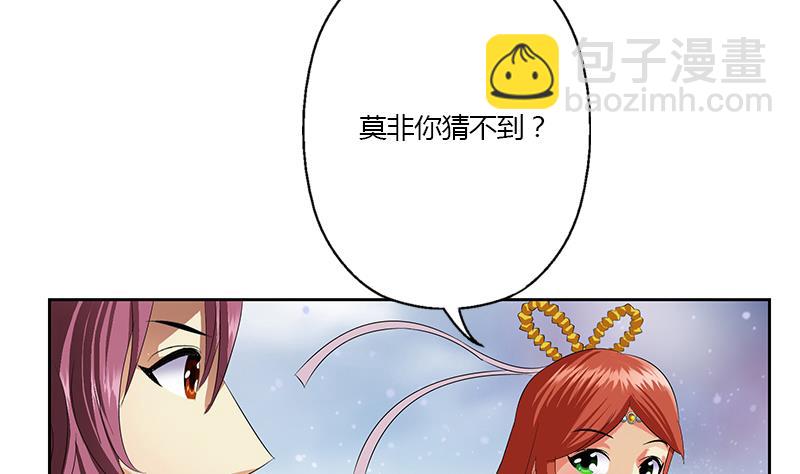 《都市极品仙医》第351话 梦幻海传承 第47页
