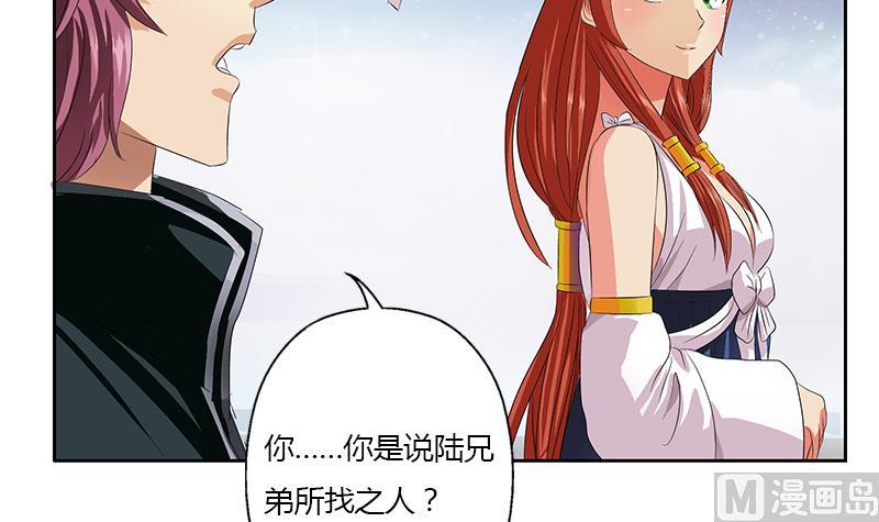 《都市极品仙医》第351话 梦幻海传承 第48页