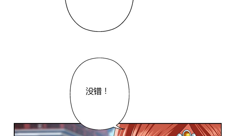 《都市极品仙医》第351话 梦幻海传承 第49页
