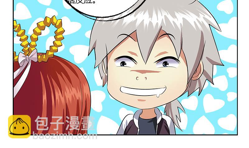 《都市极品仙医》第351话 梦幻海传承 第4页