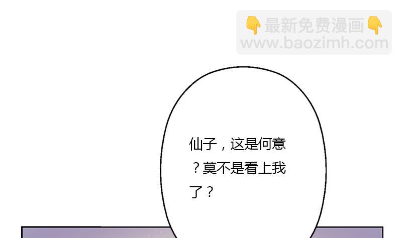 《都市极品仙医》第351话 梦幻海传承 第5页