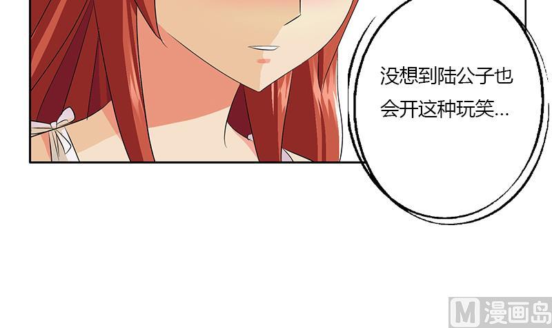 《都市极品仙医》第351话 梦幻海传承 第9页