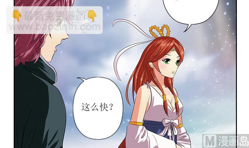 《都市极品仙医》第350话 能量之源 第12页