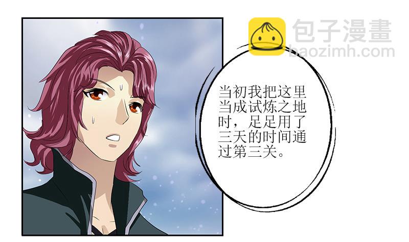 《都市极品仙医》第350话 能量之源 第14页