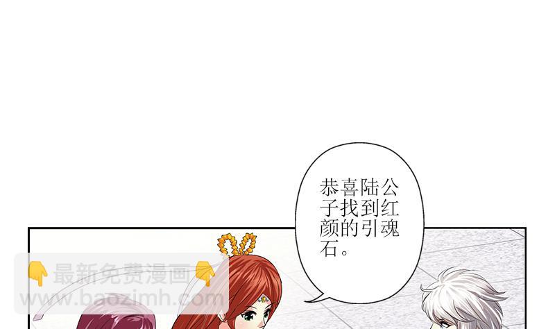 《都市极品仙医》第350话 能量之源 第17页