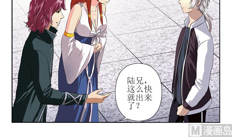 《都市极品仙医》第350话 能量之源 第18页