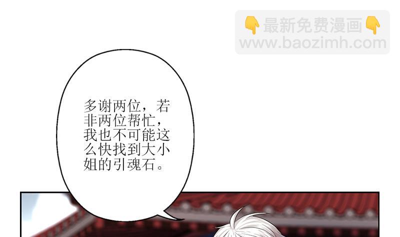 《都市极品仙医》第350话 能量之源 第19页