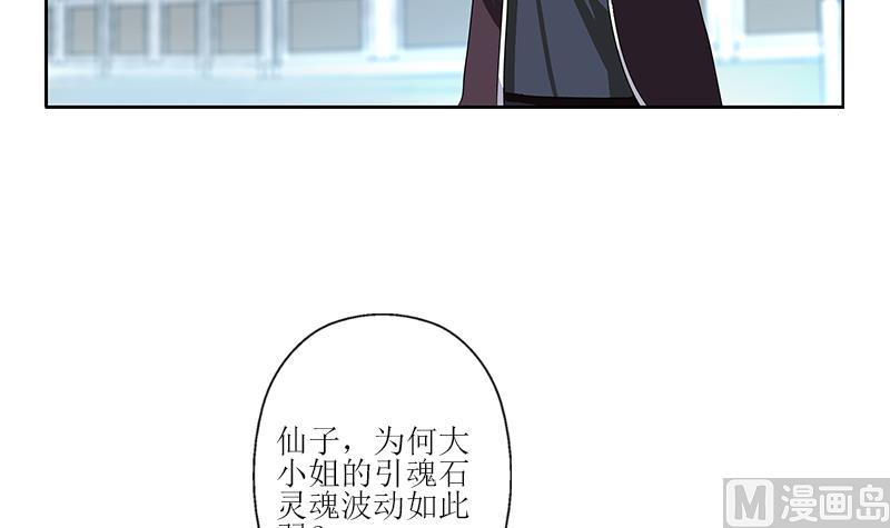 《都市极品仙医》第350话 能量之源 第21页