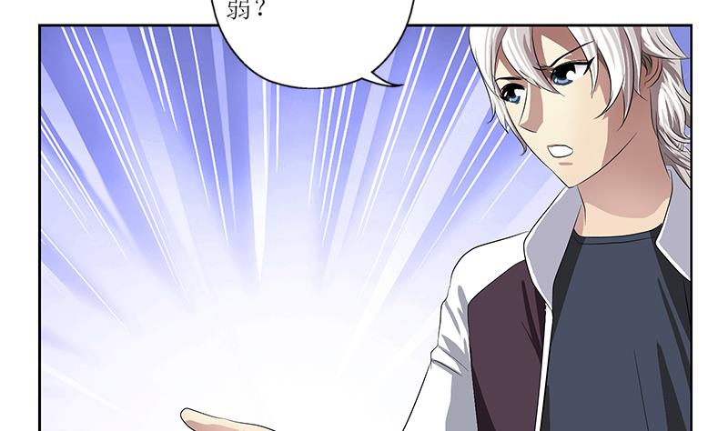 《都市极品仙医》第350话 能量之源 第22页