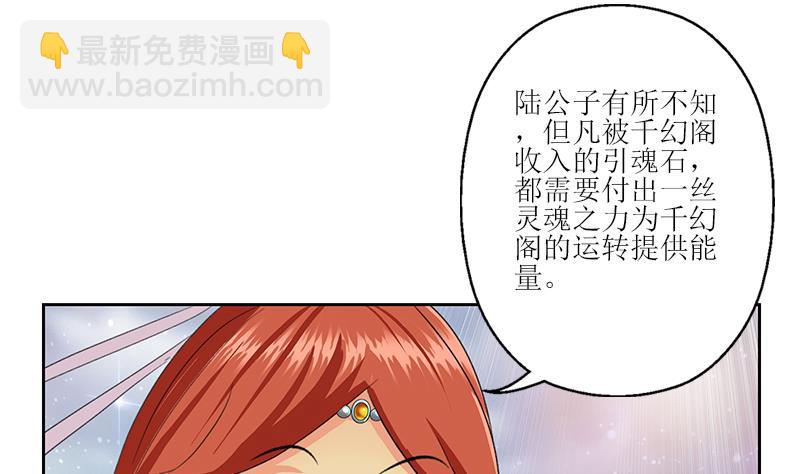 《都市极品仙医》第350话 能量之源 第26页