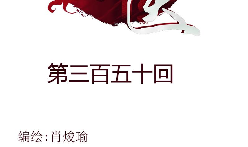 《都市极品仙医》第350话 能量之源 第2页