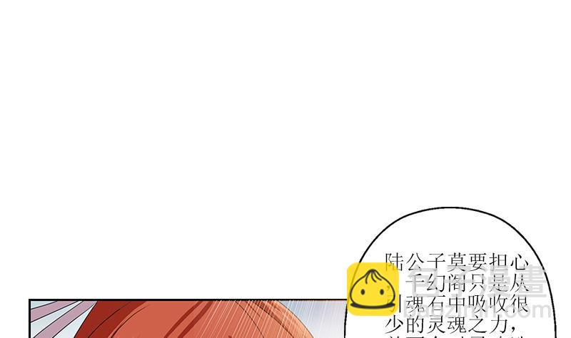《都市极品仙医》第350话 能量之源 第35页