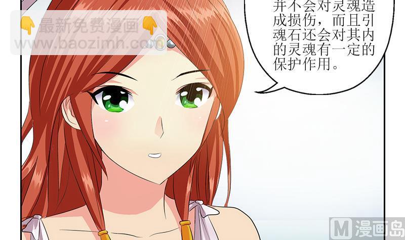 《都市极品仙医》第350话 能量之源 第36页