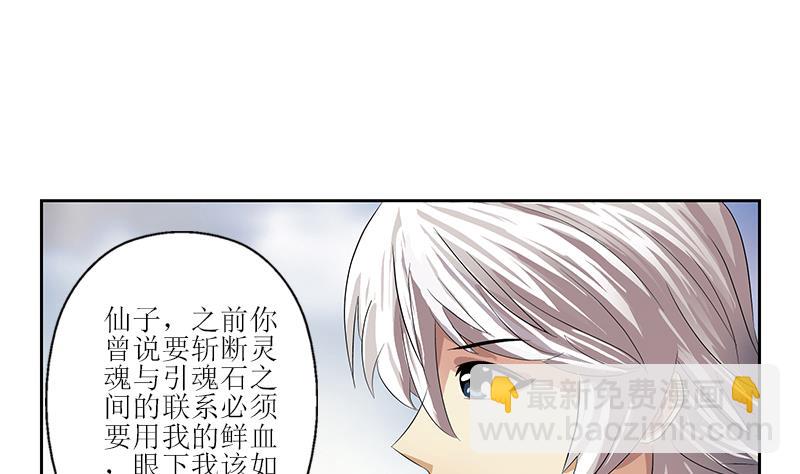《都市极品仙医》第350话 能量之源 第38页