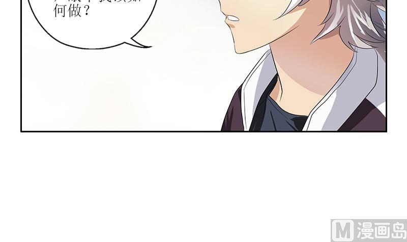 《都市极品仙医》第350话 能量之源 第39页