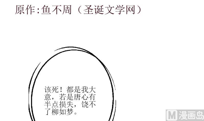 《都市极品仙医》第350话 能量之源 第3页