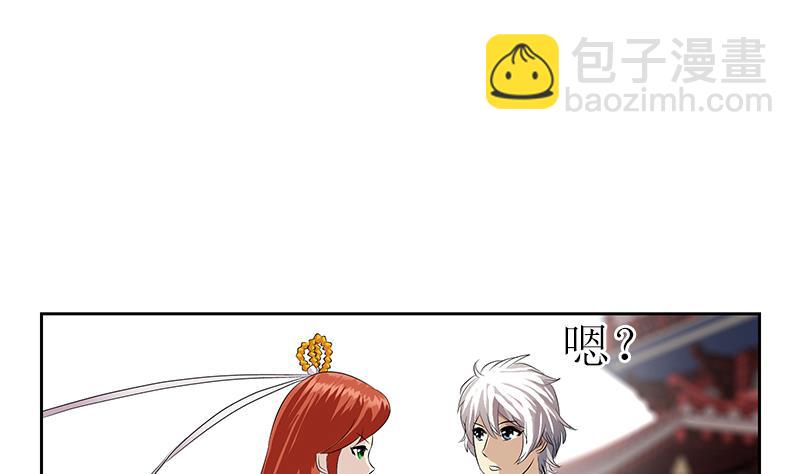 《都市极品仙医》第350话 能量之源 第40页
