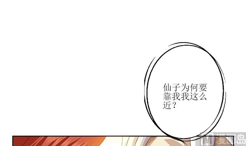 《都市极品仙医》第350话 能量之源 第42页