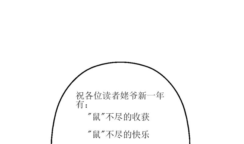 《都市极品仙医》第350话 能量之源 第44页